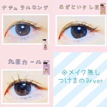 イージーラッシュ ドーリーウインクの口コミ Dollywinkイージーラッシュ10秒つ By うさぎもち 代前半 Lips