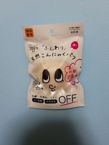 ふわふわこんにゃくパフ ドン キホーテのリアルな口コミ レビュー Lips