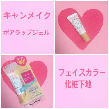 1000円以下 ポアラップジェル キャンメイクのリアルな口コミ レビュー Lips