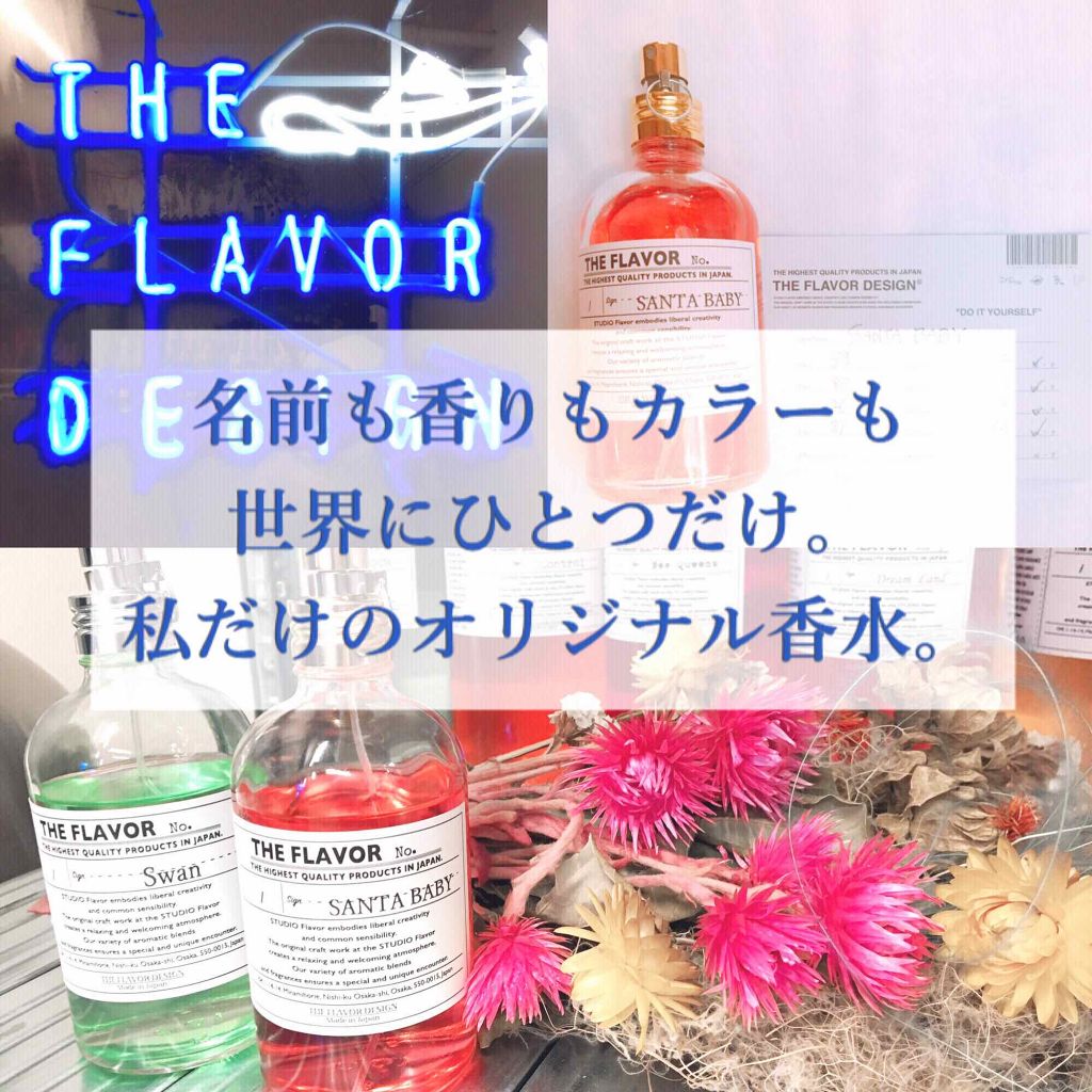 The Flavor Design He Flavor Designの口コミ 明日が誕生日 あたいです 最近オーダーフレ By しょうちゃんlady 乾燥肌 Lips