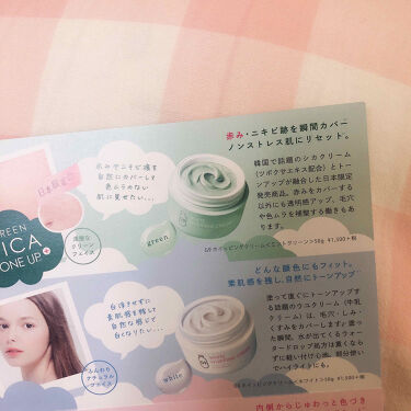 限定色レビュー White Whipping Cream ウユクリーム G9 Skinの口コミ G9スキン ホワイトホイッピングクリームミ By M A I M U Lips