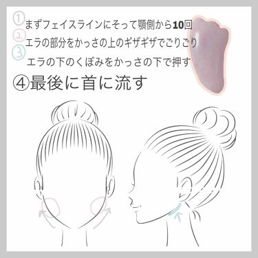 かっさ Daisoの口コミ こんばんは 今回は顔痩せ方法ご紹介します By M 代前半 Lips