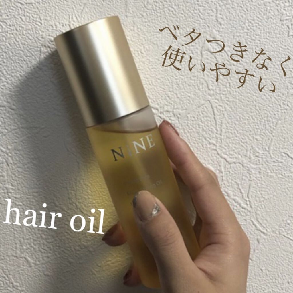 マルチスタイリングオイルリッチ Nineの口コミ Nineヘアオイルコテやアイロンまえに2プ By E 混合肌 代後半 Lips