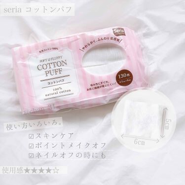 100均で買える コットンパフ セリアのリアルな口コミ レビュー Lips