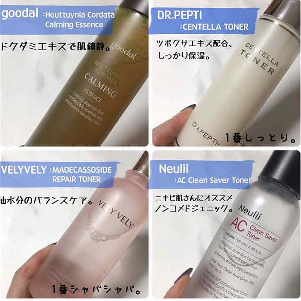 Calming Moisturecream Goodalを使った口コミ 肌荒れ そんな時の韓国スキンケアまとめ By 時空の歪み 韓国コスメ情報局 脂性肌 Lips