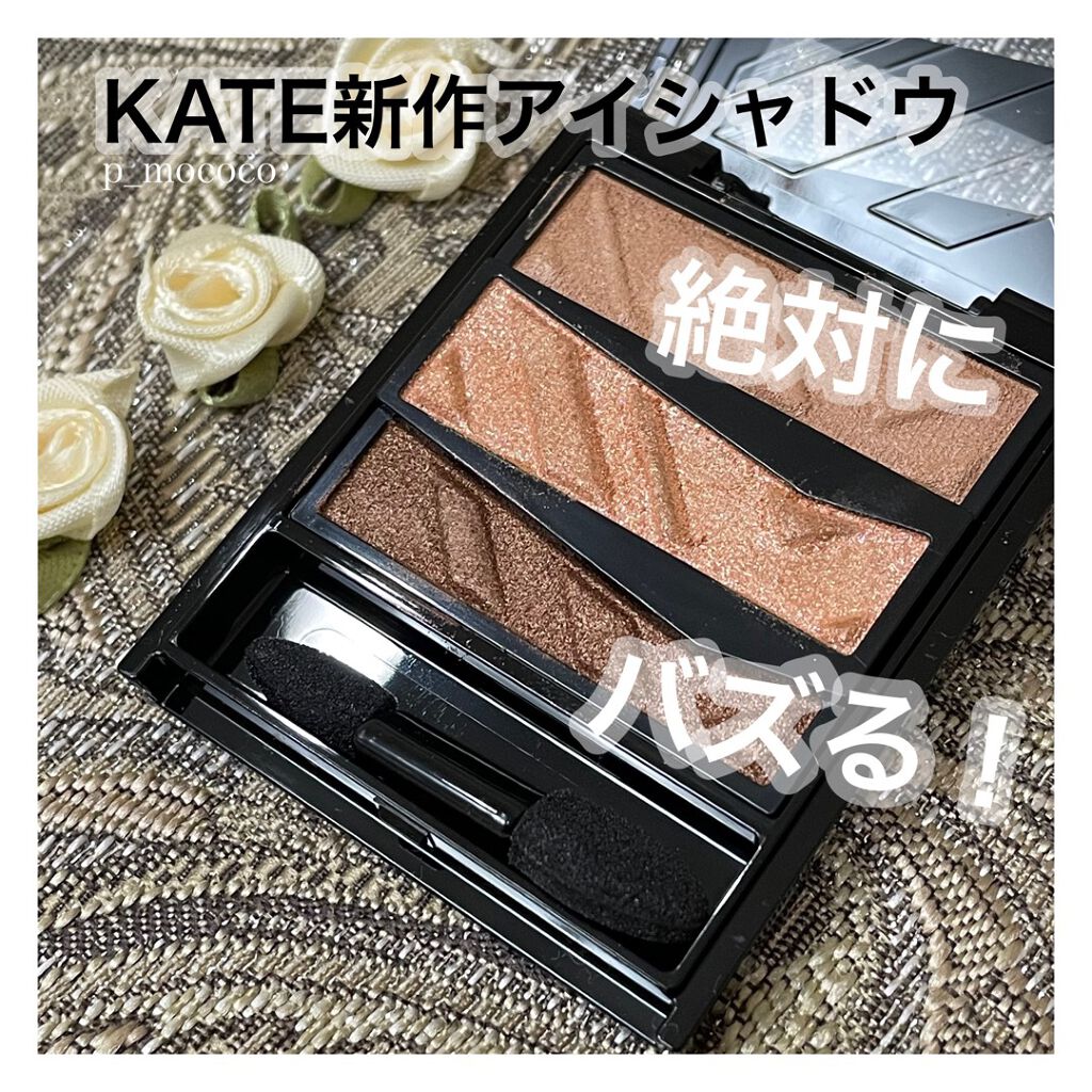 パーツリサイズシャドウ Kateを使った涙袋メイクのやり方 Kateケイトパーツリサイズアイシャドウ By P 代前半 Lips