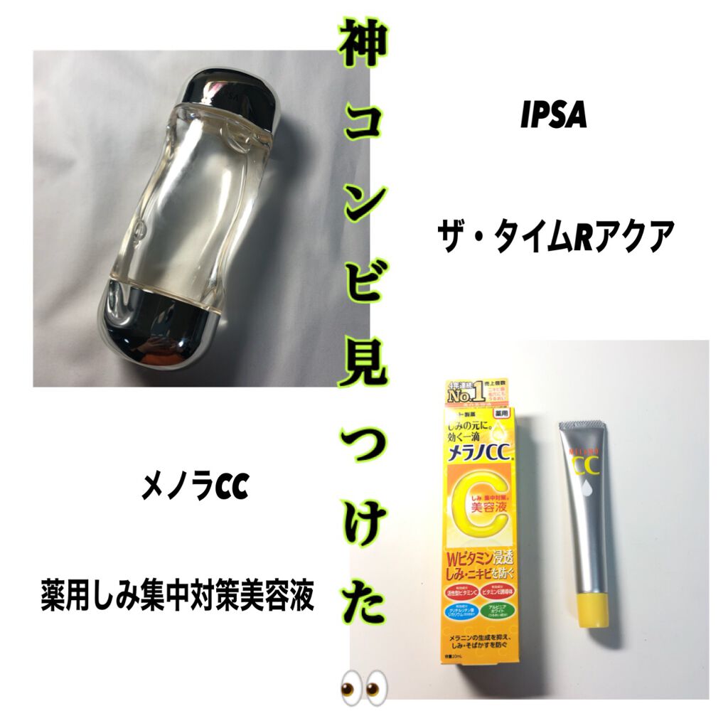 ザ タイムr アクア Ipsaを使った口コミ ニキビの治し方ニキビ肌の私が ニキビ跡と By マル 10代後半 Lips