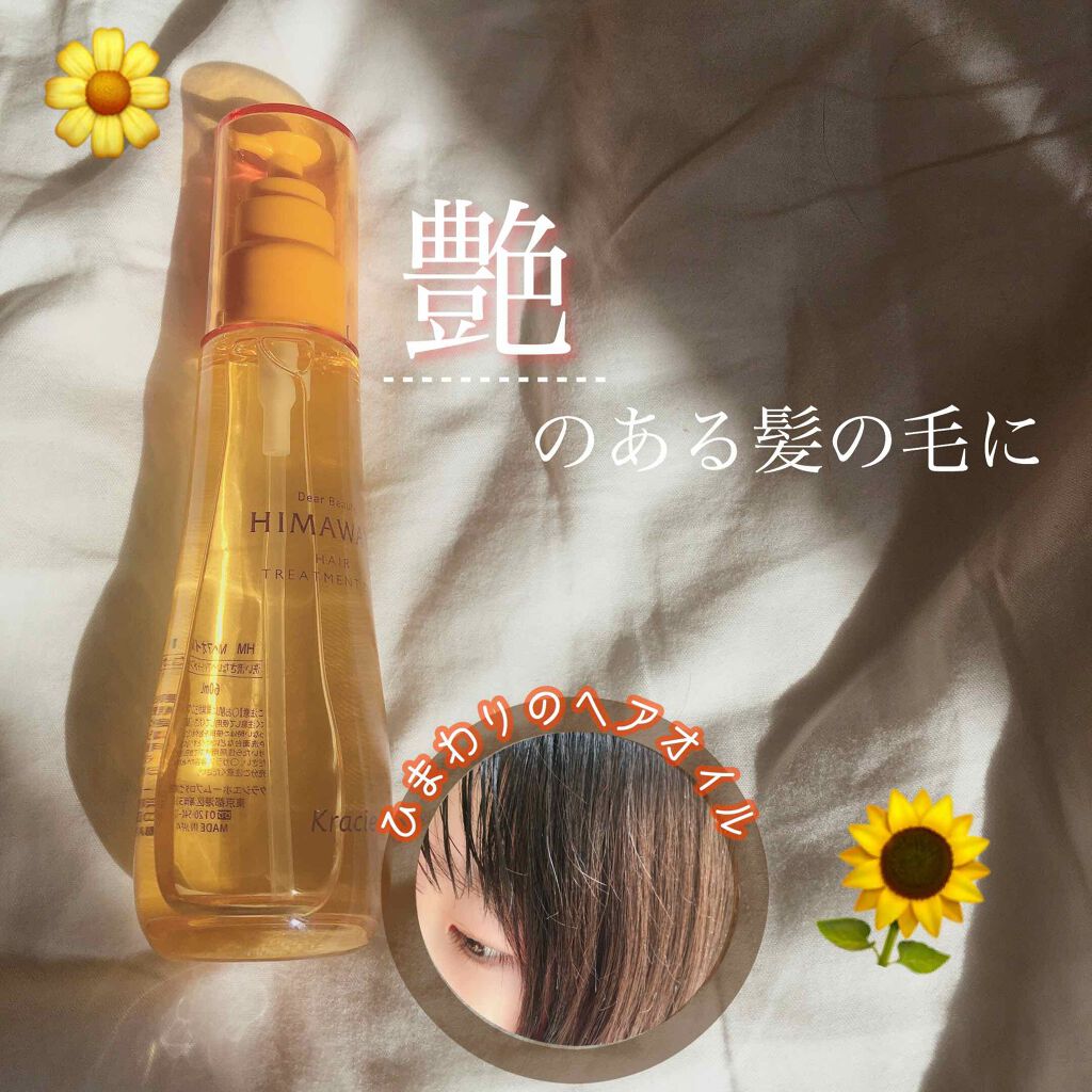 素直な髪を叶える|ディアボーテ