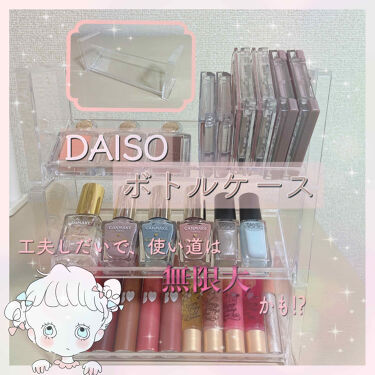 ボトルスタンド Daisoのリアルな口コミ レビュー Lips