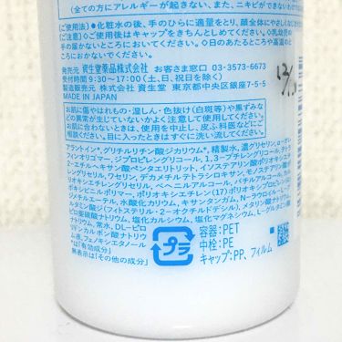 薬用エマルジョン Ihadaの口コミ 乾燥肌におすすめの乳液 結論 ライン使いする By K Boeing 787 乾燥肌 代後半 Lips