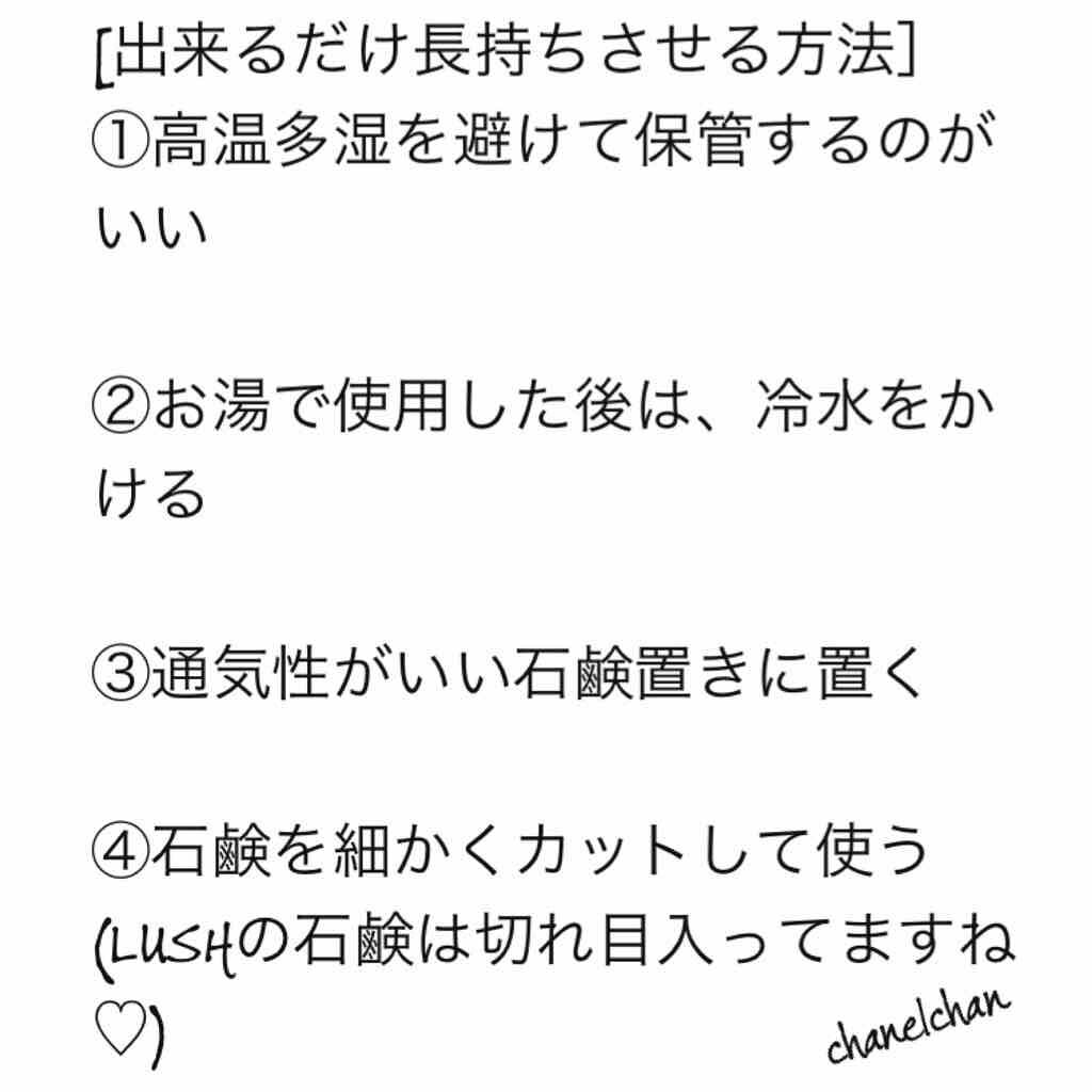 シーベジタブル ラッシュの口コミ お気に入りの石鹸を長持ちさせる方法 つ By Chanel Chan 延命治療中 混合肌 Lips