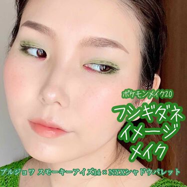 Ut シャドウ パレット Nyx Professional Makeupの口コミ 皆さま こんにちは うーです いつも By うー Youtube始めました 普通肌 代後半 Lips