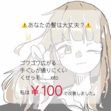 精製水 医薬品 健栄製薬の使い方を徹底解説 これは 高級なヘアケア製品には手が出し By えりちゃ 普通肌 10代後半 Lips