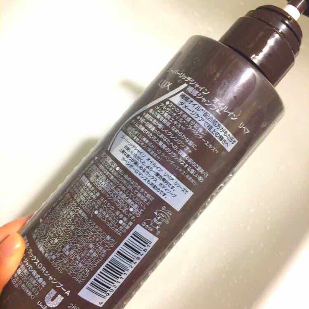 リッチシャイン オイルイン リペア補修シャンプー Luxの辛口レビュー Luxリッチシャインオイル By りと 代後半 Lips