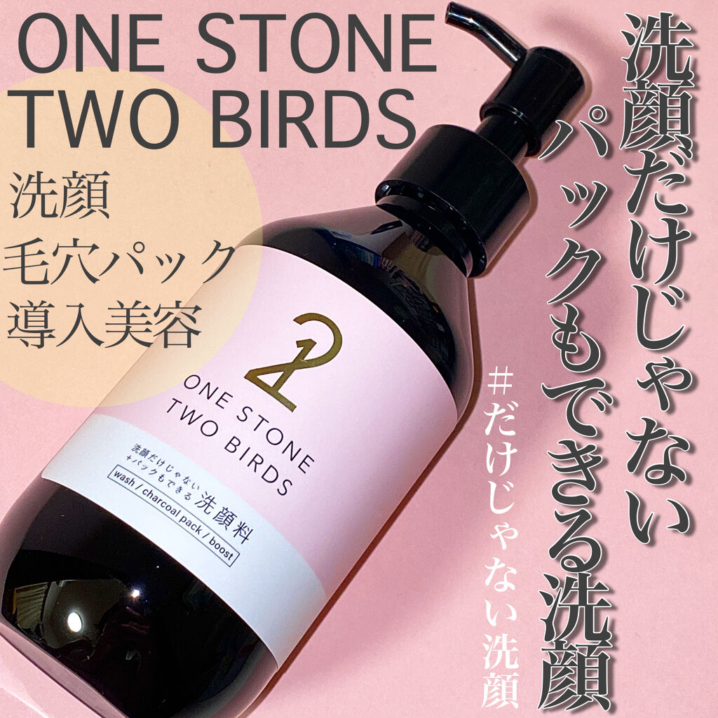 洗顔だけじゃない パックもできる洗顔料 One Stone Two Birdsの効果に関する口コミ Onestonetwobirdsの洗顔だけ By Olちゃん 混合肌 30代前半 Lips 洗顔だけじゃない パックもできる洗顔料 One Stone Two Birdsの効果に関する口コミ Onestonetwobirdsの洗顔だけ By Olちゃん 混合肌 30代前半 Lips