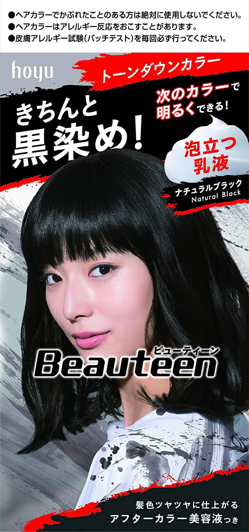 トーンダウンカラー ナチュラルブラック ビューティーン Beauteen Lips