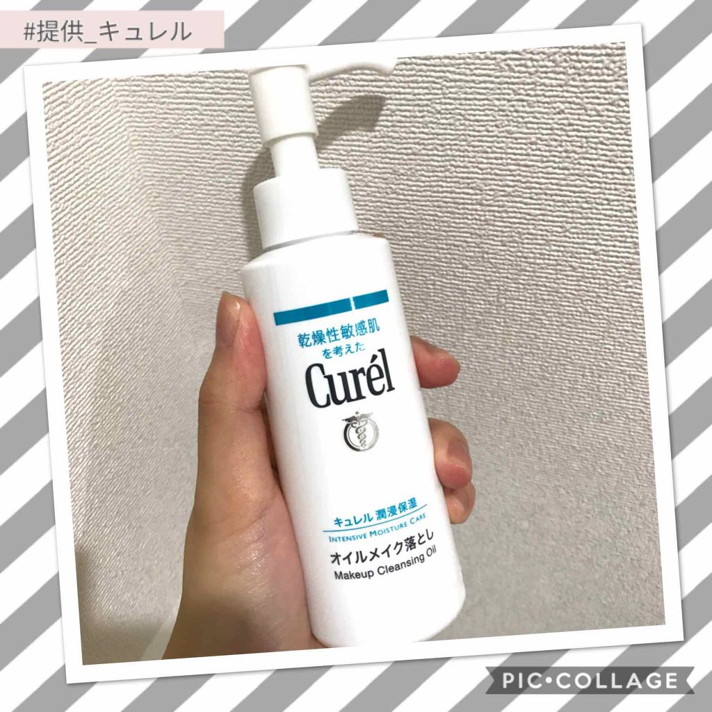 オイルメイク落とし Curelの口コミ 敏感肌におすすめのオイルクレンジング メイク落ちと洗い上がり By Twinkle Sounds Nbx アトピー肌 30代前半 Lips