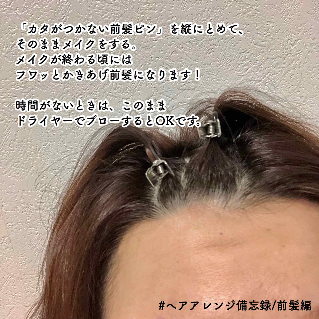 ドロップ2 プレジュームの口コミ ヘアアレンジ備忘録普段はストレートアイロ By さまれ 敏感肌 代後半 Lips