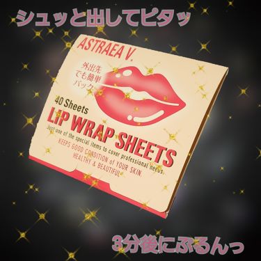 1000円以下 リップラップシート アストレア ヴィルゴのリアルな口コミ レビュー Lips