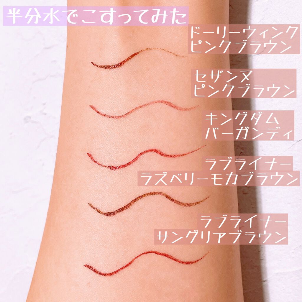 あなたはどっち派 ドーリーウインク Vs キングダム Vs Cezanne Vs ラブライナー リキッドアイライナーを徹底比較 お気に入りプチプラアイ By めめちゃす後輩 混合肌 Lips