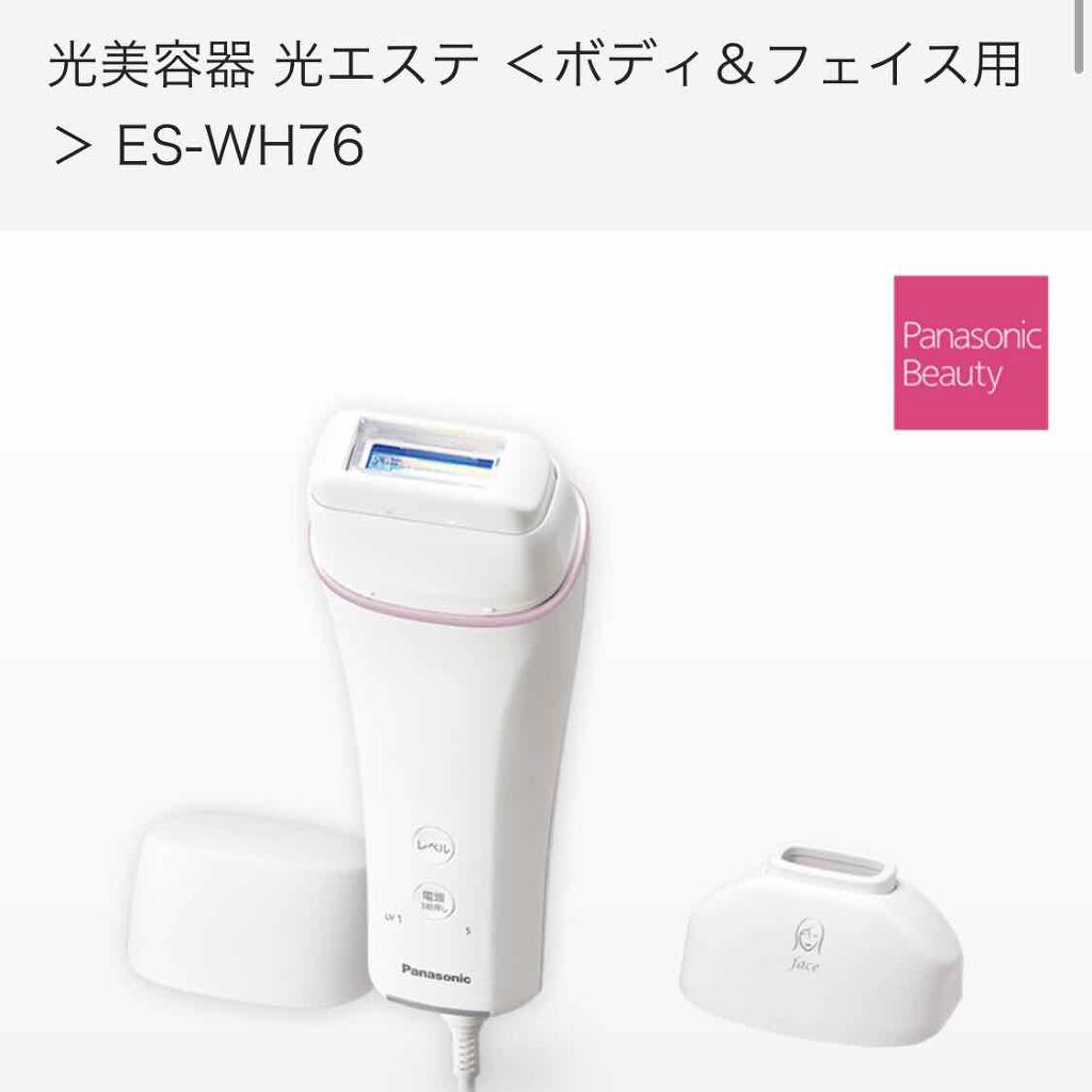 美容/健康 上質で快適 ES-WH76-P Panasonic 光エステ 光美容器 Tenpo Yoi