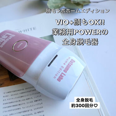 脱毛ラボ ホームエディション 脱毛ラボのリアルな口コミ レビュー Lips