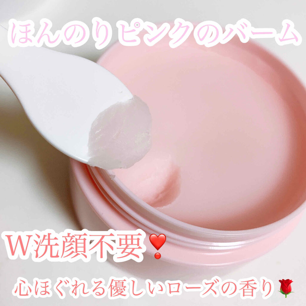 Suiko Hc リフレッシュクレンジングバーム Suiko Hatsucureの口コミ 人気のバームクレンジング ここ数年で By おゆ 敏感肌 Lips