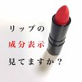 あなたはどっち派 Yves Saint Laurent Beaute Vs Opera Vs ちふれ Vs Kate 口紅を徹底比較 リップで唇が 荒れる By 和巳 混合肌 10代後半 Lips