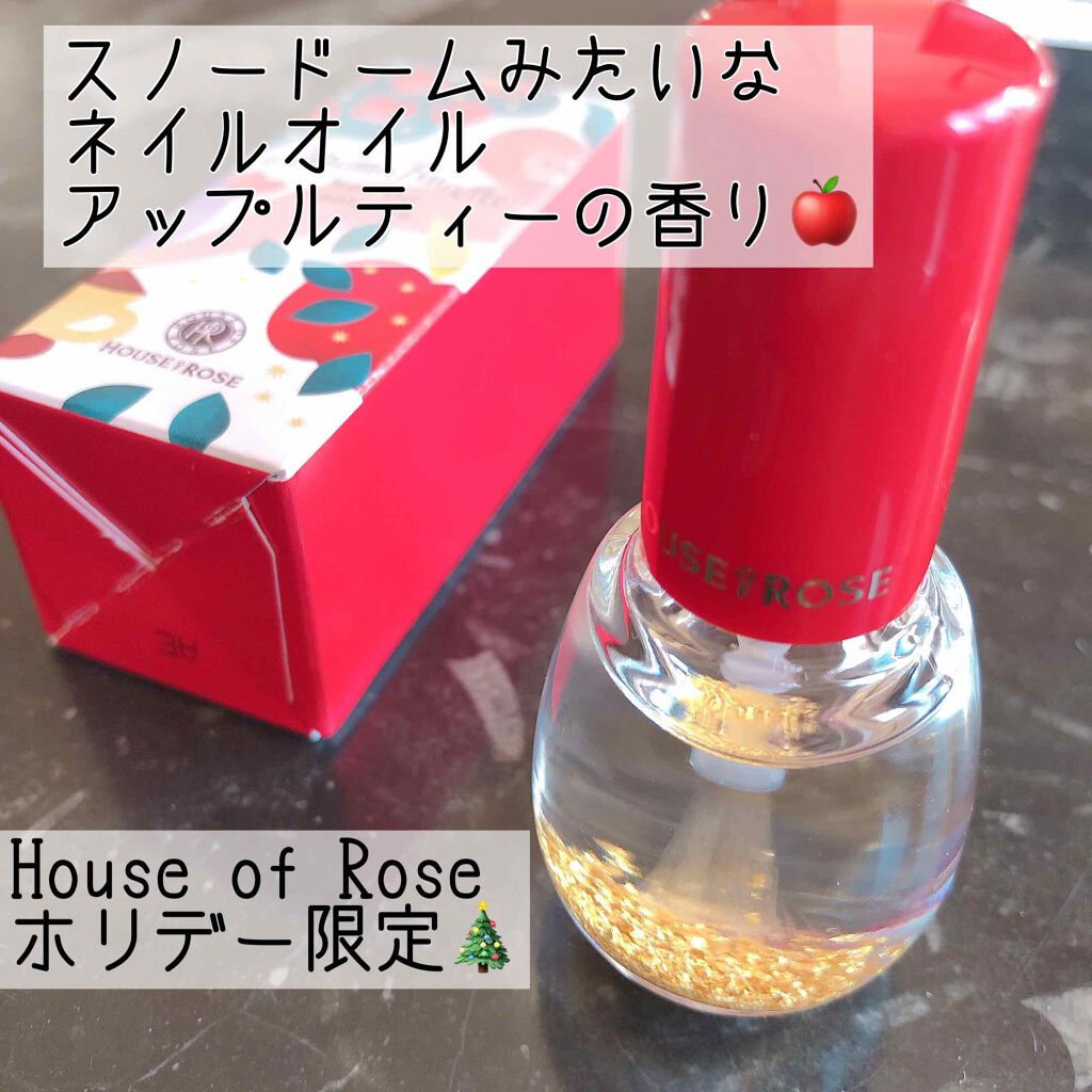 試してみた アロマルセット ネイルオイル At アップルティーの香り House Of Roseのリアルな口コミ レビュー Lips