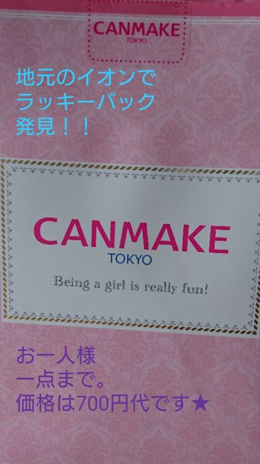 福袋 19 キャンメイクのリアルな口コミ レビュー Lips