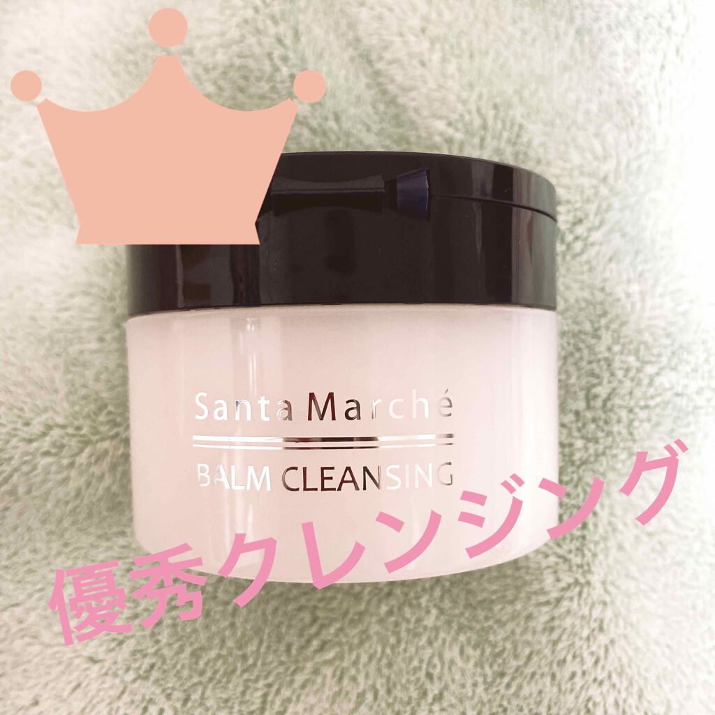 限定クレンジングバーム バームクレンジング サンタマルシェの口コミ サンタマルシェのバームクレンジングのレビュ By ルル 混合肌 代前半 Lips