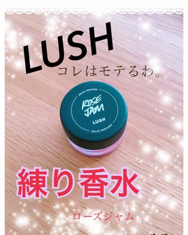 ローズジャム シャワージェル Sp ラッシュの口コミ Lush 練り香水 フレグランス ローズ By アナゴンダ 脂性肌 Lips