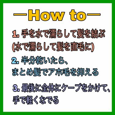 まとめ髪スティック レギュラー マトメージュを使った口コミ 使用するのは ケープ まとめ髪どちらも似て By Chisato 乾燥肌 10代後半 Lips