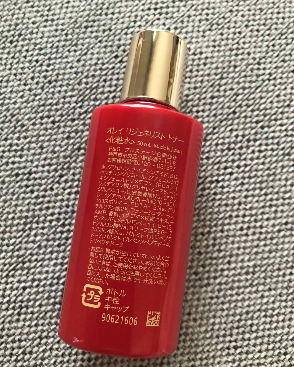リジェネリストトナー Olay オレイ の口コミ オレイリジェネリストトナー150ml600 By メグ 混合肌 Lips