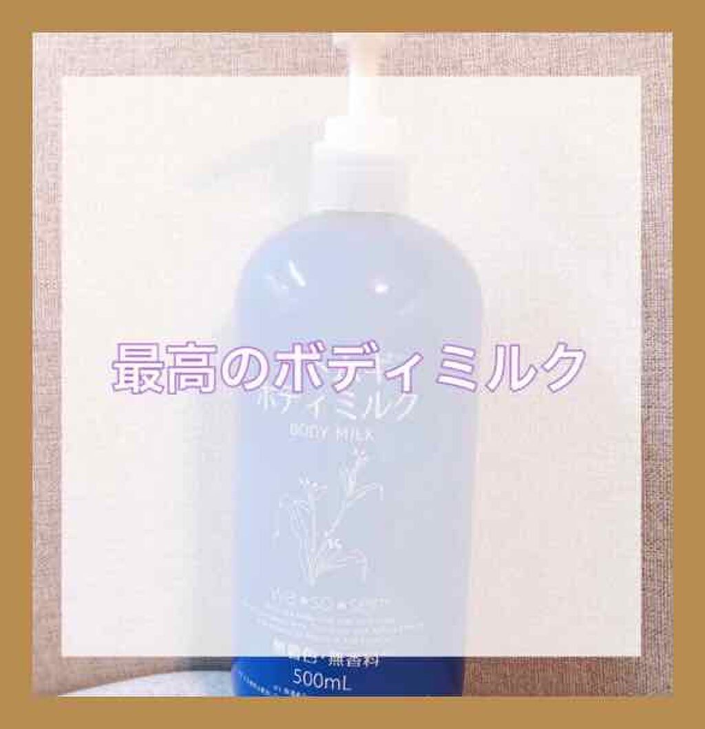 ナチュリエ ハトムギ化粧水 ナチュリエ スキンコンディショナー H ナチュリエの効果に関する口コミ 皆さん お風呂上がりちゃんと ボディケアし By ゆゆ 混合肌 10代後半 Lips