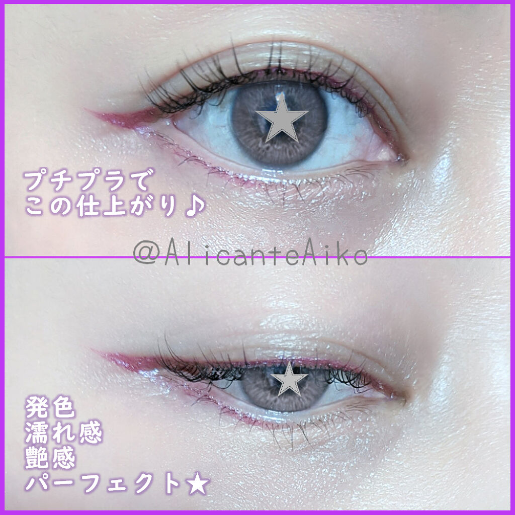 アイデザインライナー Cocoroikiの口コミ ブルベ夏におすすめのリキッドアイライナー 濡れツヤ発色 カラーパ By ありあいちゃん フォロバ100 乾燥肌 Lips