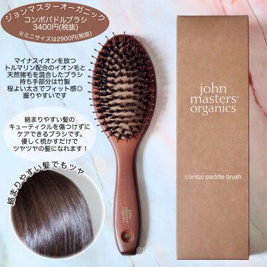 コンボパドルブラシ John Masters Organicsの口コミ ブラシで梳かすだけで感動 ツヤツヤサラサラ By ふうか Lips