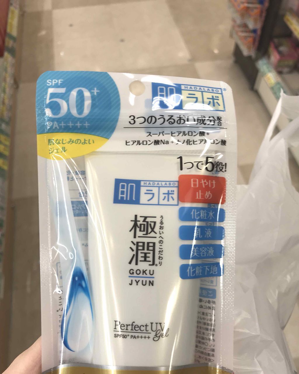 肌ラボ極潤パーフェクトuvジェル 肌ラボの口コミ 新商品 極潤の日焼け止めが売ってました By Jeo 脂性肌 10代後半 Lips