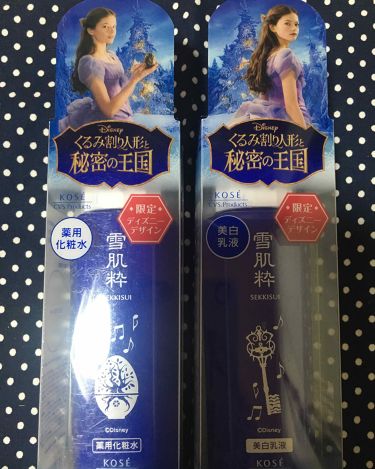 1000円以下 美白乳液 雪肌粋のリアルな口コミ レビュー Lips