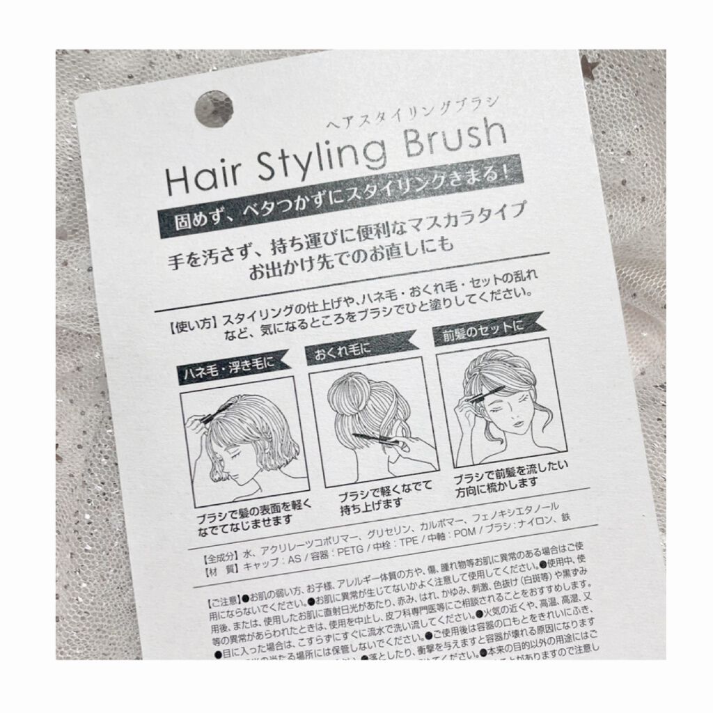 Mcヘアスタイリングブラシ 3coinsの口コミ 300円で叶える清潔感 前髪もキープ ア By 天照御御澪 敏感肌 20代後半 Lips