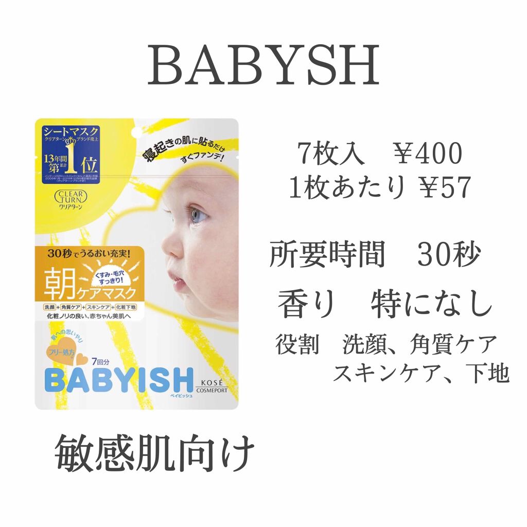 あなたはどっち派 サボリーノ Vs ボタニカルエステ Vs なめらか本舗 Vs ルルルン シートマスク パックを徹底比較 化粧する前の朝パックっ By りーなこ 混合肌 10代後半 Lips