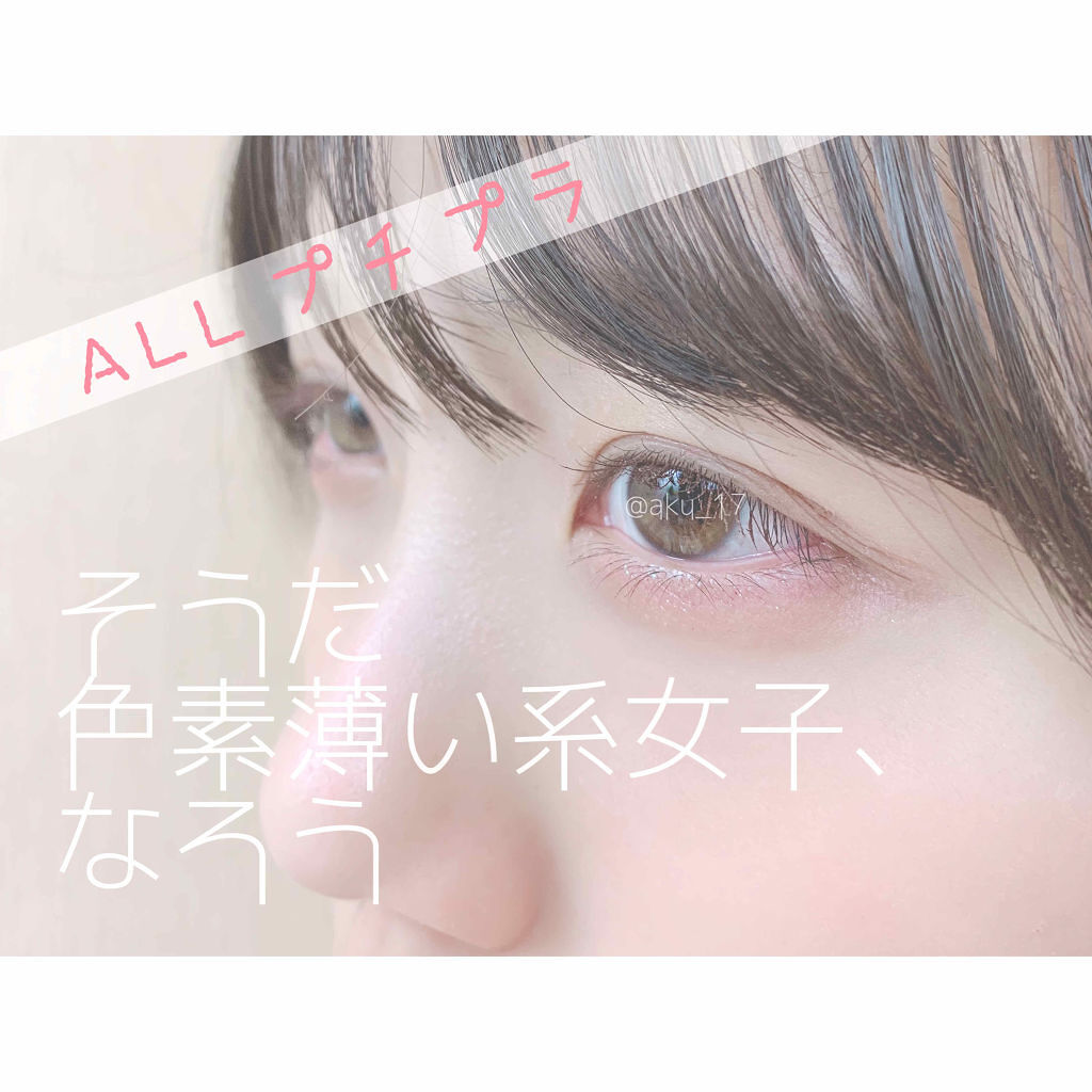 ナチュラルなのにかわいい 透明感メイク のhow To Lips