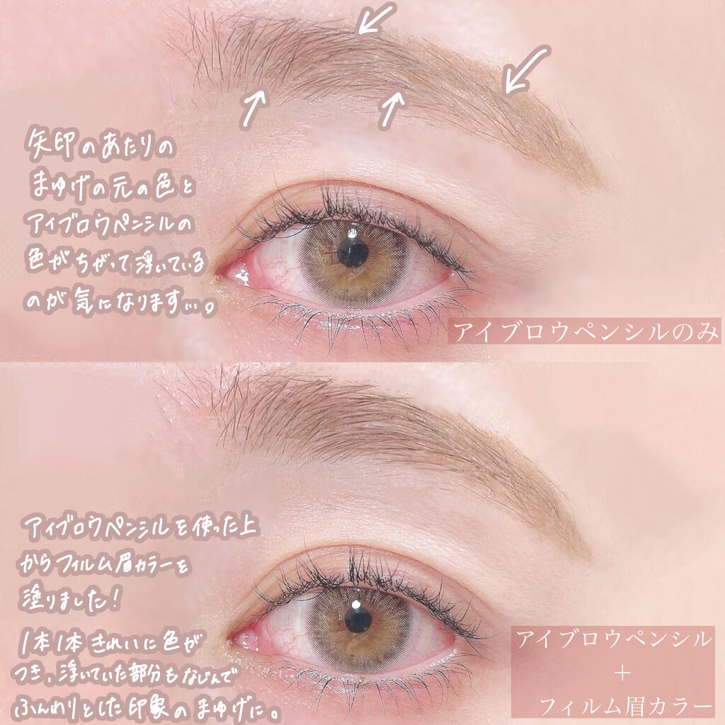 フィルム眉カラー アイブロウカラー デジャヴュの使い方を徹底解説 塗るだけふんわり垢抜け眉に デジャヴュ By Tobibi 代前半 Lips フィルム眉カラー アイブロウカラー デジャヴュの使い方を徹底解説 塗るだけふんわり垢抜け眉に デジャヴュ By Tobibi 代前半 Lips