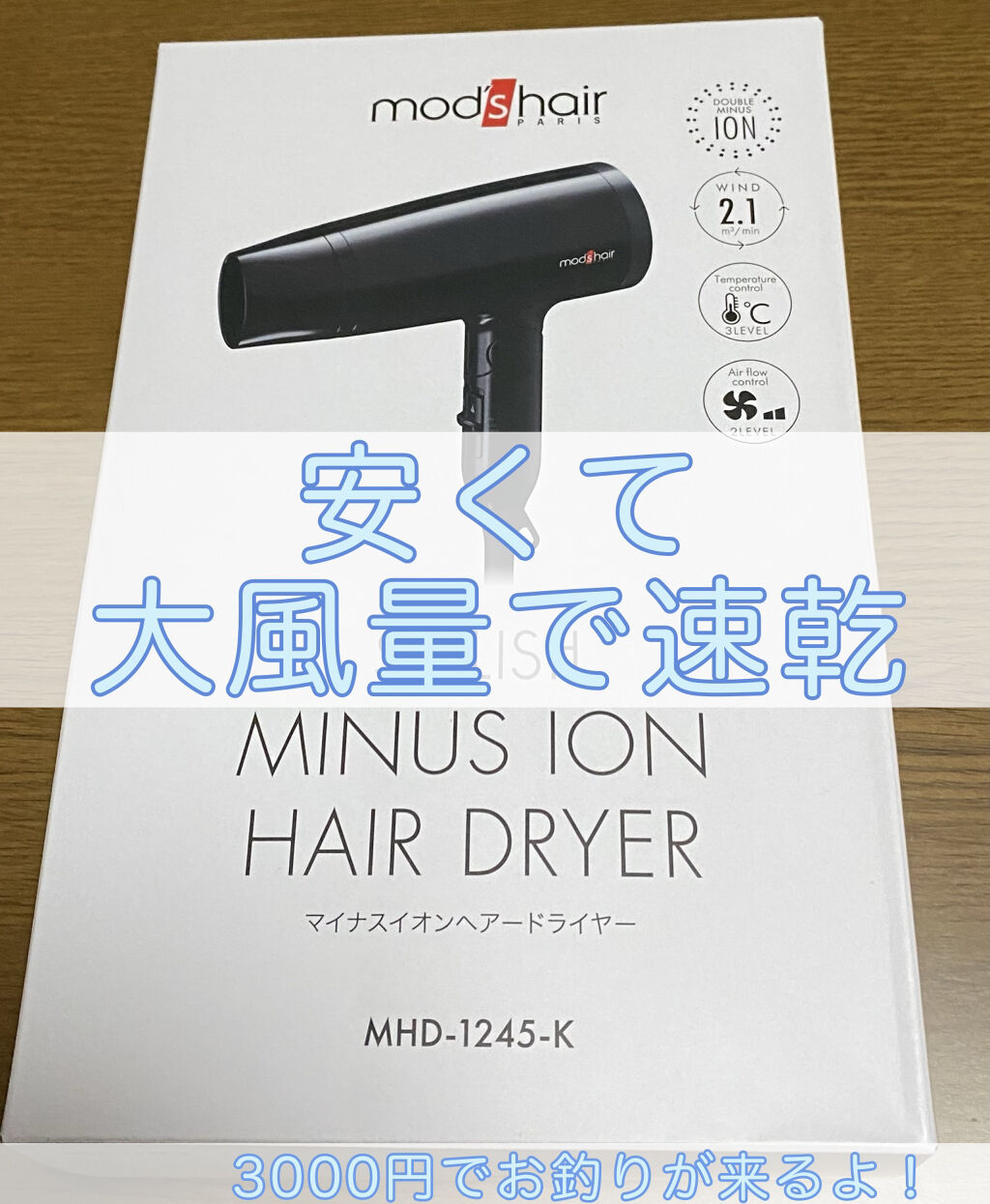 マイナスイオンヘアードライアー ブラック モッズヘアドライア Mod S Hairの口コミ 使った商品 Mod Shairマイナスイ By オリカ 普通肌 30代後半 Lips