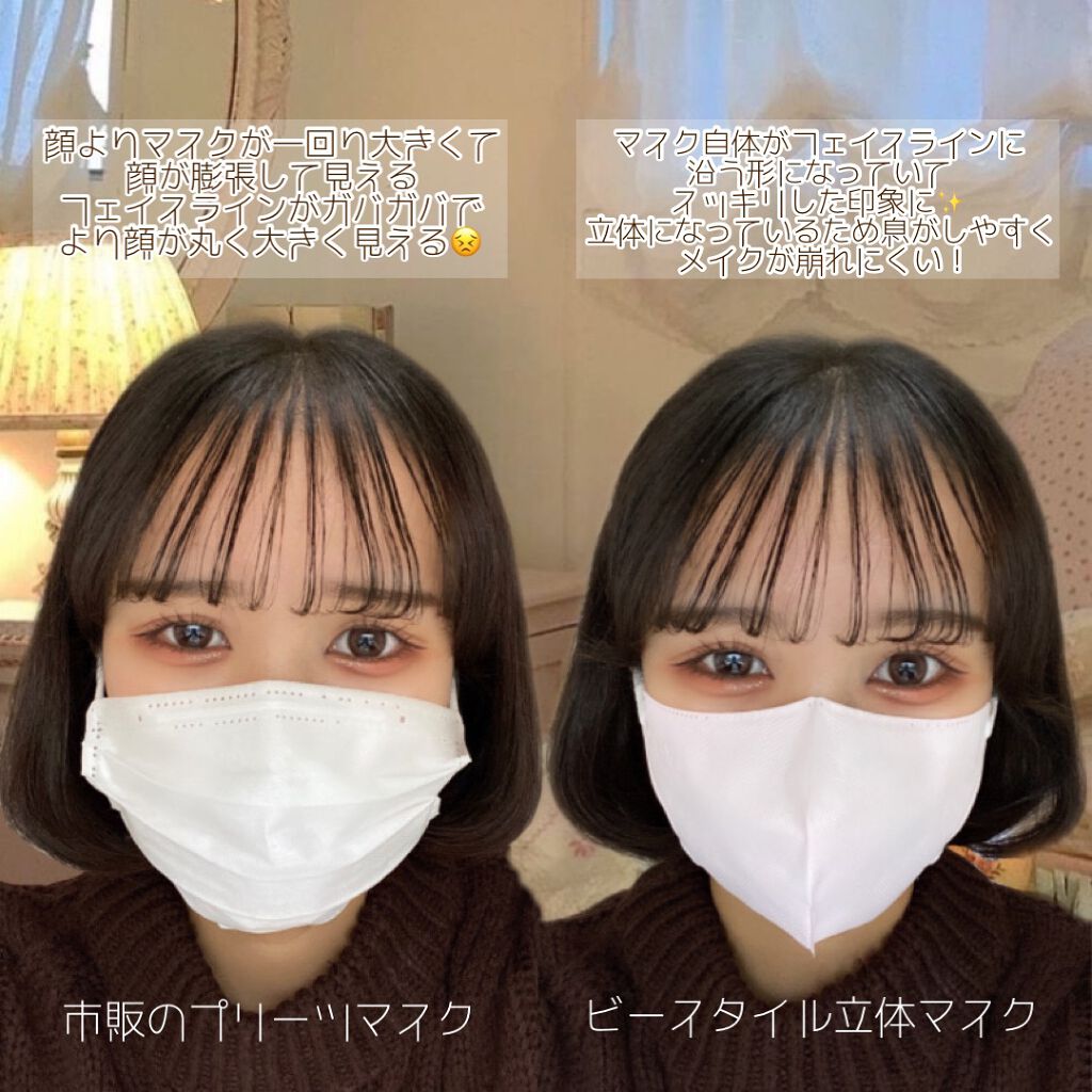 ドーリーピンク 立体マスク Be Styleの口コミ 雰囲気美人こんばんは さらんへよです 今 By さらんへよ 混合肌 10代後半 Lips