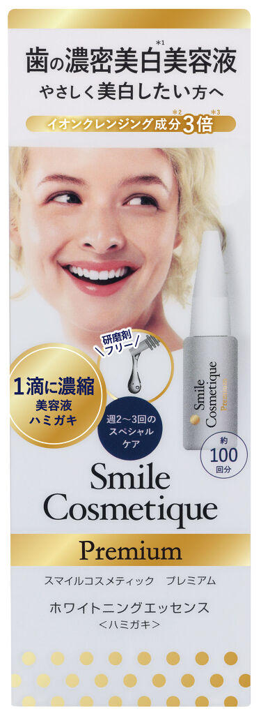 2021/11/1発売 Smile Cosmetique プレミアム ホワイトニングエッセンス