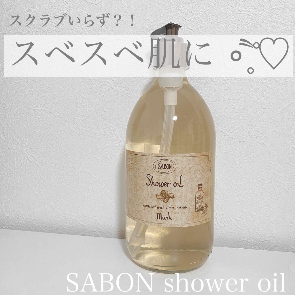 シャワーオイル Sabonの口コミ Sabonshoweroil Sa By E 混合肌 30代前半 Lips