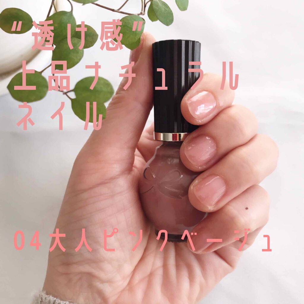 オールインワンネイルr シュガードールの口コミ 私は 04大人ピンクベージュ を使ってみ By Gura 乾燥肌 40代前半 Lips