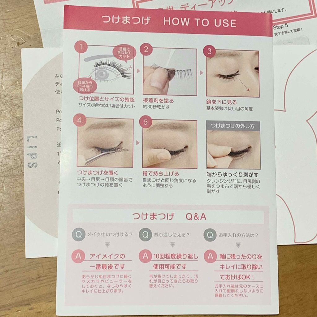 トップ つけまつげ お 手入れ 写真と画像