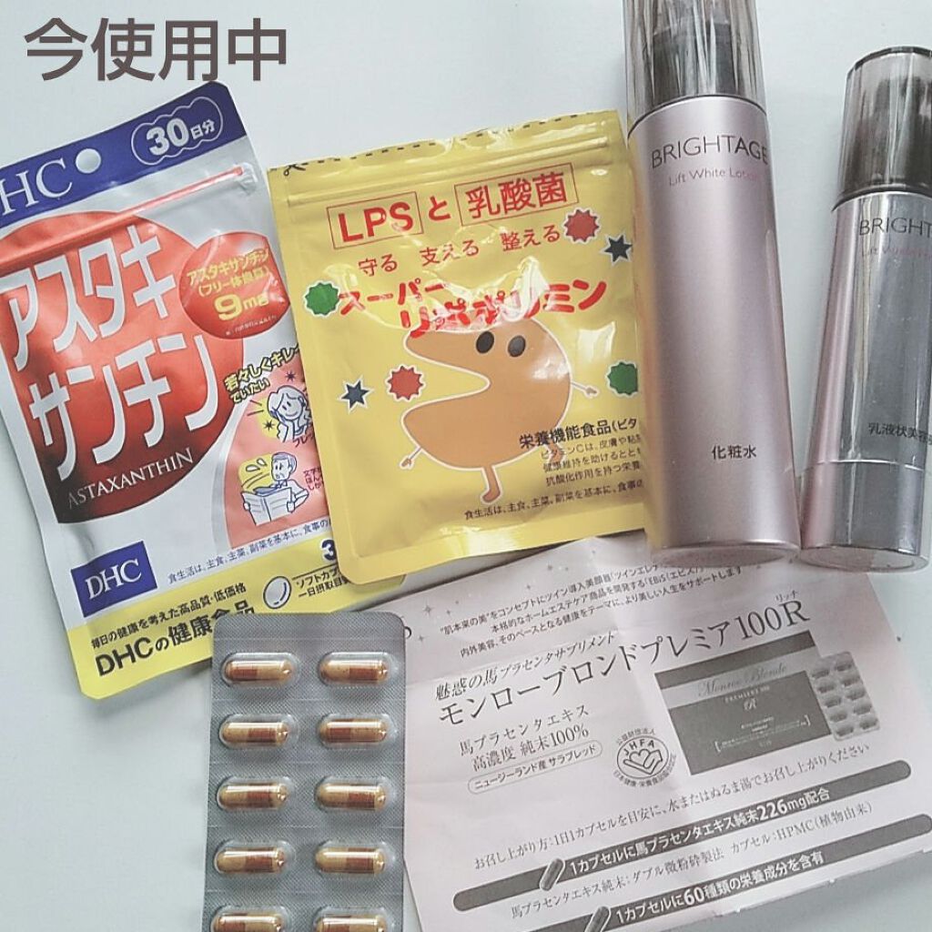 アスタキサンチン Dhcのリアルな口コミ レビュー Lips